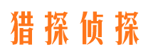 宣城市婚姻调查